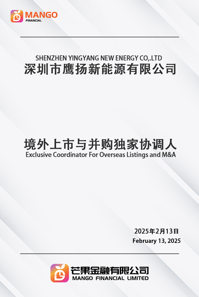 芒果金融获委任为乐氏国