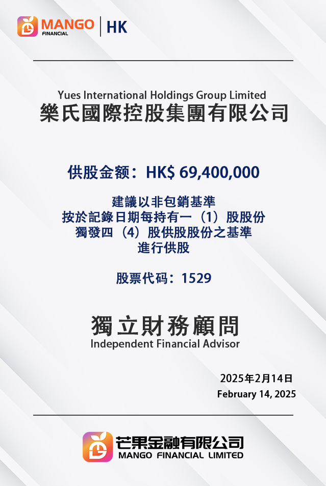 鹰扬