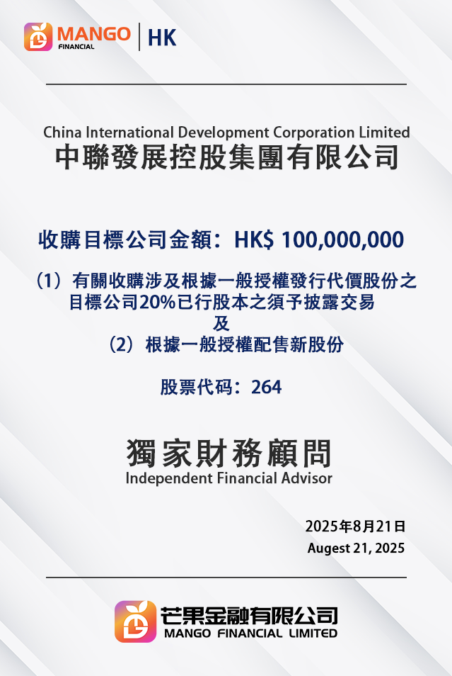中联发展