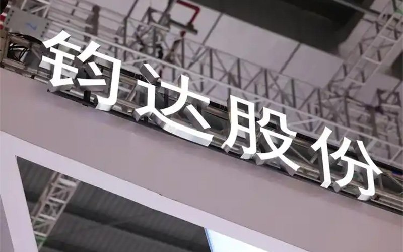 港股IPO周报——“A+H”持续火热，钧达股份成为“光伏电池A+H”第一股<a href='/cn/news/hangyedongtai/'>行业动态</a>