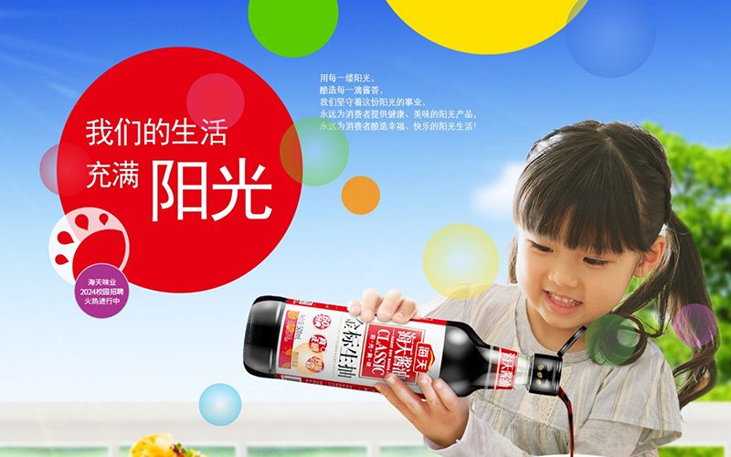海天调味食品境外发行上市获中国证监会备案<a href='/cn/news/hangyedongtai/'>行业动态</a>