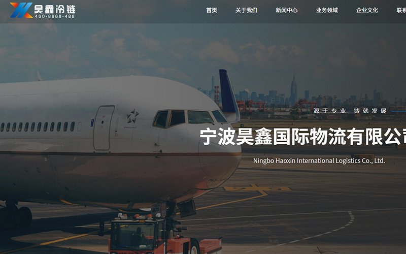 昊鑫控股(HXHX.US)登陆纳斯达克<a href='/cn/news/hangyedongtai/'>行业动态</a>