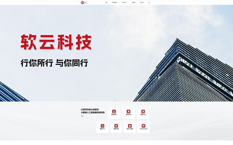 软云科技(RYET.US)登陆纳斯达克<a href='/cn/news/hangyedongtai/'>行业动态</a>