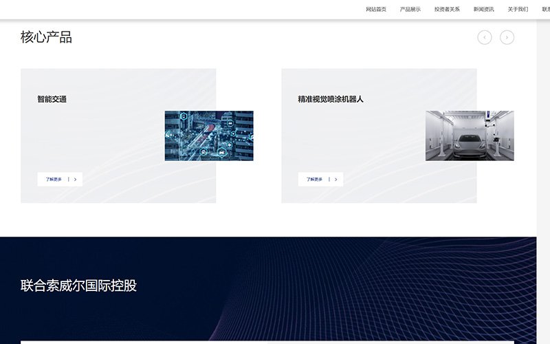 联合索威尔国际Lianhe Sowell International(LHSW.US)登陆纳斯达克<a href='/cn/news/hangyedongtai/'>行业动态</a>