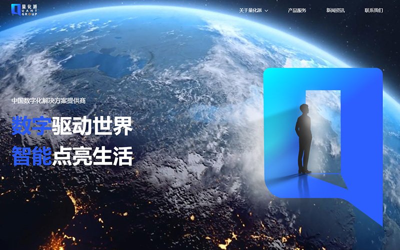 量化派科技境外发行上市获中国证监会备案<a href='/cn/news/hangyedongtai/'>行业动态</a>