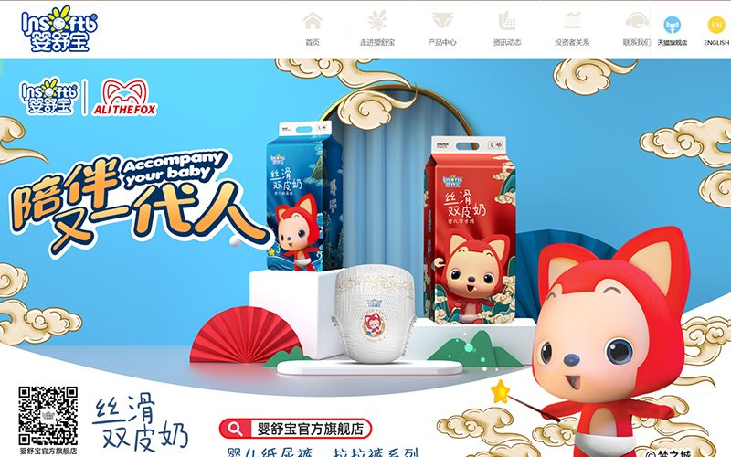 舒宝国际登陆港交所<a href='/cn/news/hangyedongtai/'>行业动态</a>