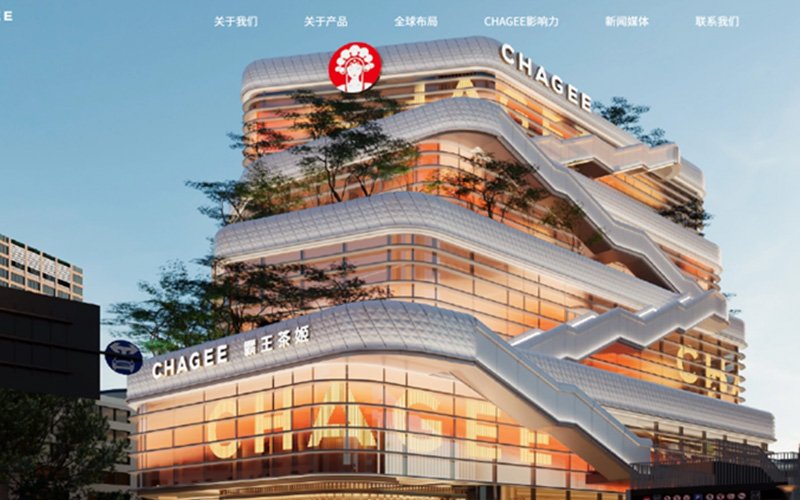 霸王茶姬赴美上市获证监会备案<a href='/cn/news/hangyedongtai/'>行业动态</a>