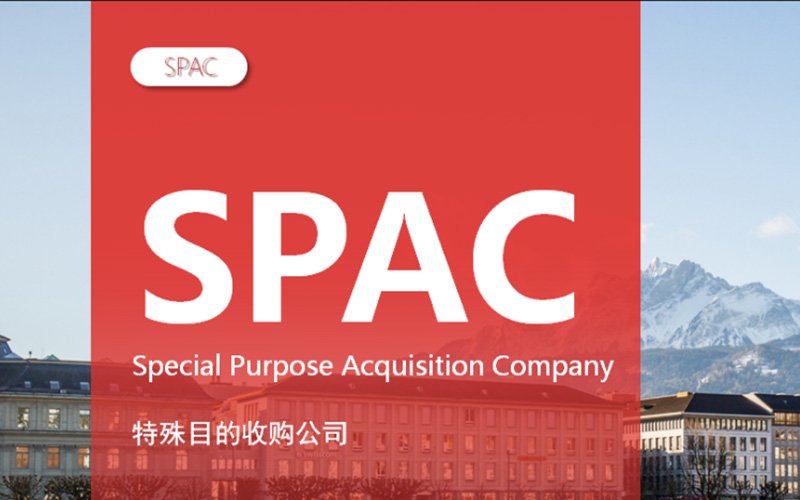 芒果金融携手国际知名投资人卢华华先生联合发起2亿美元SPAC<a href='/cn/news/mangguozixun/'>芒果资讯</a>