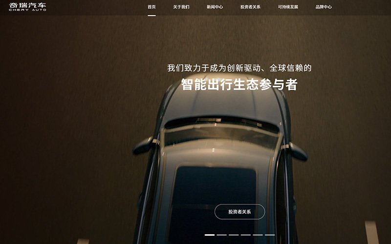 港股IPO周报——奇瑞汽车登陆港交所<a href='/cn/news/hangyedongtai/'>行业动态</a>