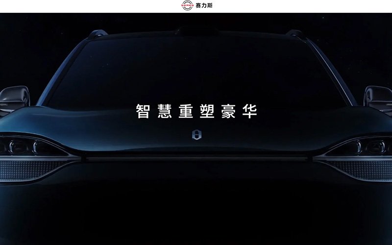 港股IPO周报——规模最大车企赛力斯登陆联交所<a href='/cn/news/hangyedongtai/'>行业动态</a>