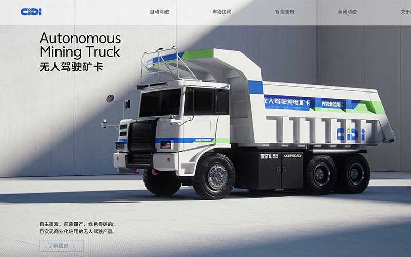 中国证监会备案周报——自动驾驶行业希迪智驾拟赴港上市<a href='/cn/news/hangyedongtai/'>行业动态</a>