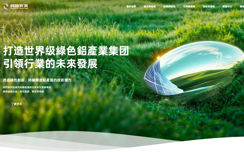 港股IPO周报——电解铝龙头企业创新实业登陆联交所<a href='/cn/news/hangyedongtai/'>行业动态</a>