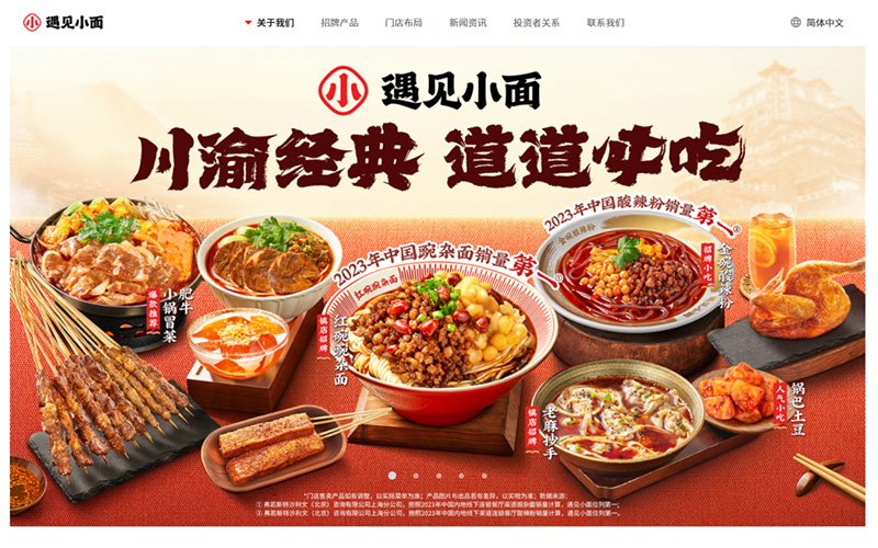 港股IPO周报——知名消费品牌遇见小面登陆联交所<a href='/cn/news/hangyedongtai/'>行业动态</a>