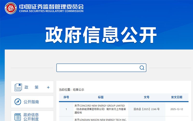 相隔8个月，中国证监会重启赴美上市备案<a href='/cn/news/hangyedongtai/'>行业动态</a>