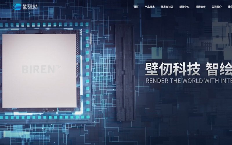 中国证监会备案周报——壁仞科技冲刺港股GPU第一股<a href='/cn/news/hangyedongtai/'>行业动态</a>