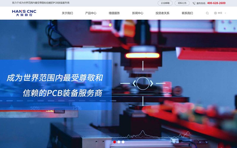 中国证监会备案周报——PCB装备服务商大族数控拟赴港上市<a href='/cn/news/hangyedongtai/'>行业动态</a>