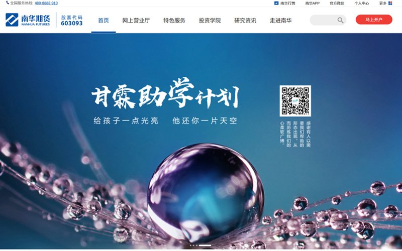 港股IPO周报——期货公司南华期货登陆联交所<a href='/cn/news/hangyedongtai/'>行业动态</a>