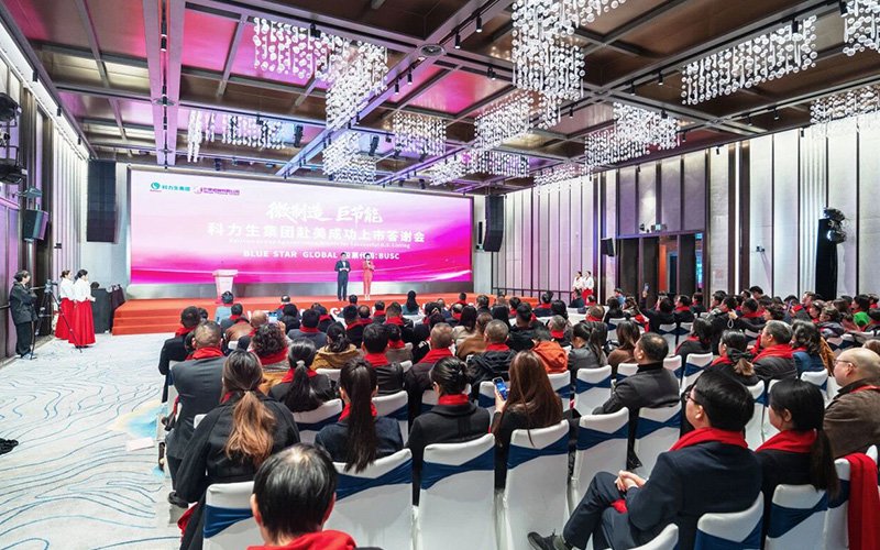 芒果金融应邀出席科力生集团赴美成功上市答谢会<a href='/cn/news/mangguozixun/'>芒果资讯</a>