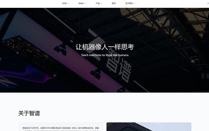 港股IPO周报——“全球大模型第一股”智谱登陆联交所<a href='/cn/news/hangyedongtai/'>行业动态</a>