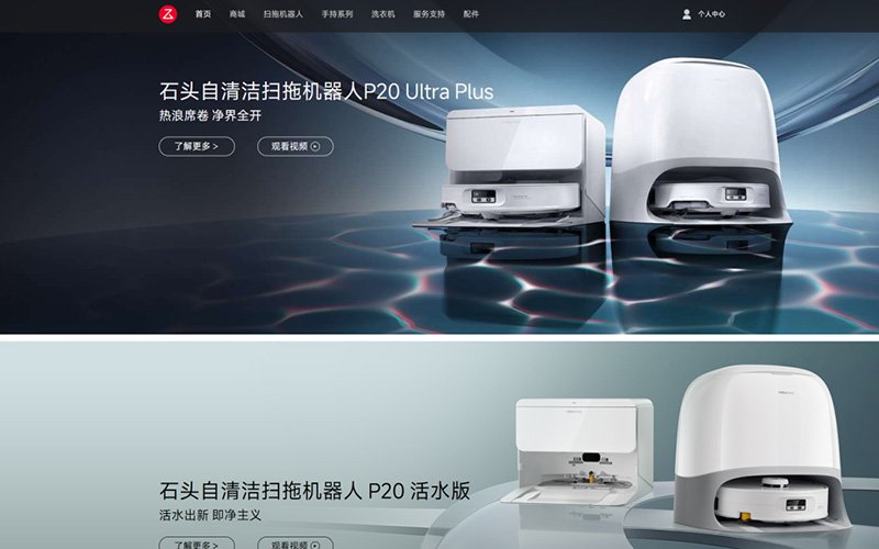 中国证监会备案周报——扫地机器人运营商石头科技拟赴港上市<a href='/cn/news/hangyedongtai/'>行业动态</a>