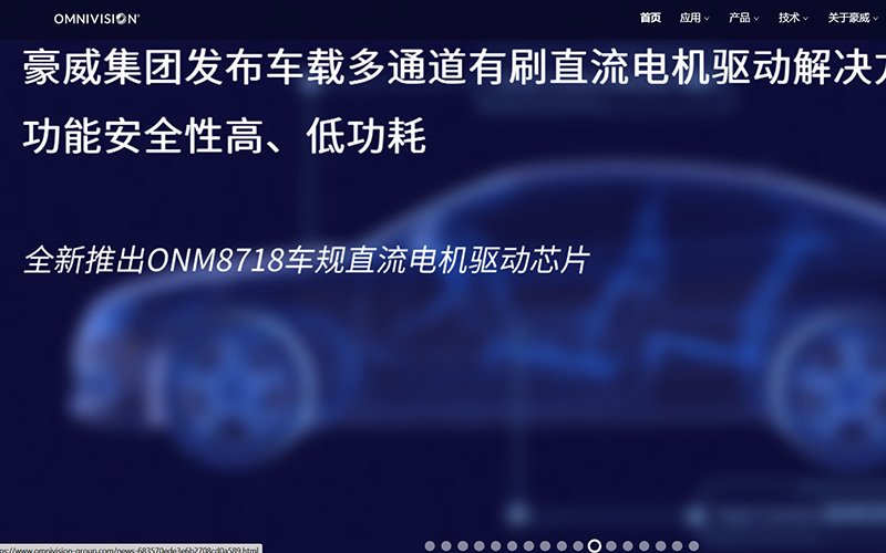 港股IPO周报——全球知名半导体巨头豪威集团赴港上市<a href='/cn/news/hangyedongtai/'>行业动态</a>