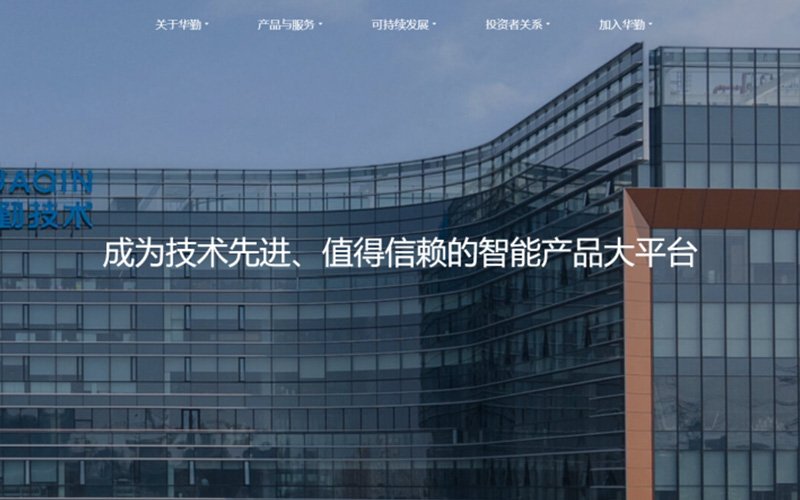 中国证监会备案周报——全球ODM龙头华勤技术拟赴港上市<a href='/cn/news/hangyedongtai/'>行业动态</a>