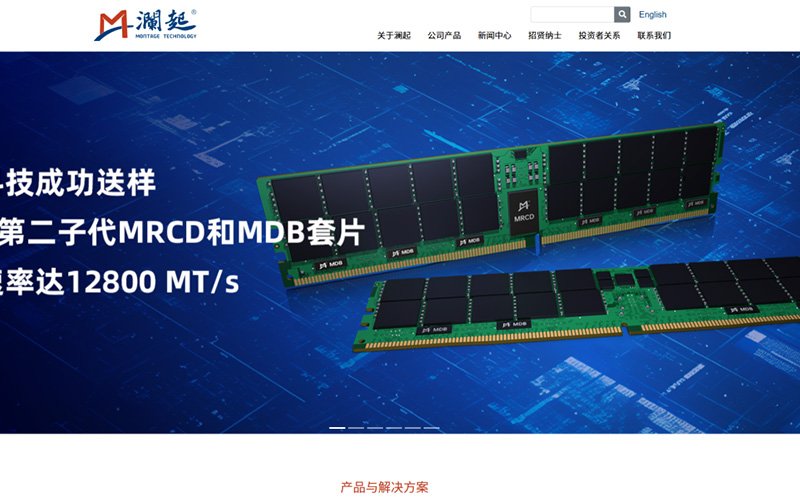 港股IPO周报——内存互连芯片全球龙头澜起科技登陆联交所<a href='/cn/news/hangyedongtai/'>行业动态</a>