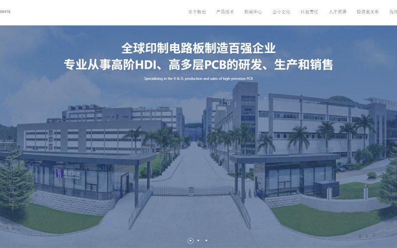 中国证监会备案周报——全球AI算力PCB龙头胜宏科技拟赴港上市<a href='/cn/news/hangyedongtai/'>行业动态</a>
