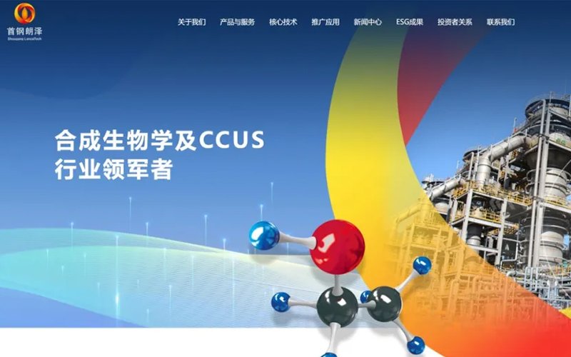 芒果金融助力首钢朗泽（02553.HK）公开配售六亿港币，即将登陆联交所主板<a href='/cn/news/mangguozixun/'>芒果资讯</a>